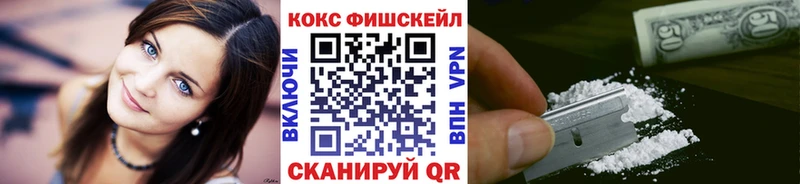 КОКАИН FishScale Рошаль