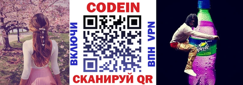 кракен как войти  Рошаль  Кодеиновый сироп Lean Purple Drank 