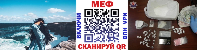 МЯУ-МЯУ мяу мяу  даркнет сайт  Рошаль 
